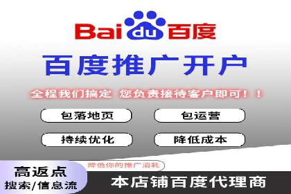 竞价推广开户常见问题解答